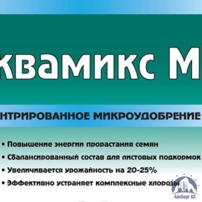 Удобрение АКВАМИКС М купить в Актобе
