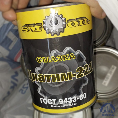ЦИАТИМ 221 ГОСТ 9433-80 купить в Актобе