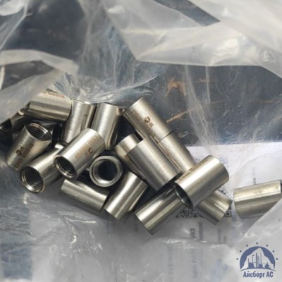 Муфта нержавеющая Ду 50 2'' 12х18н10т купить в Актобе