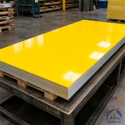 Лист с полимерным покрытием 0,35х1250х2500 мм RAL 1018 купить в Актобе