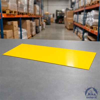 Лист с полимерным покрытием 0,3х1250х2500 мм RAL 1018 купить в Актобе